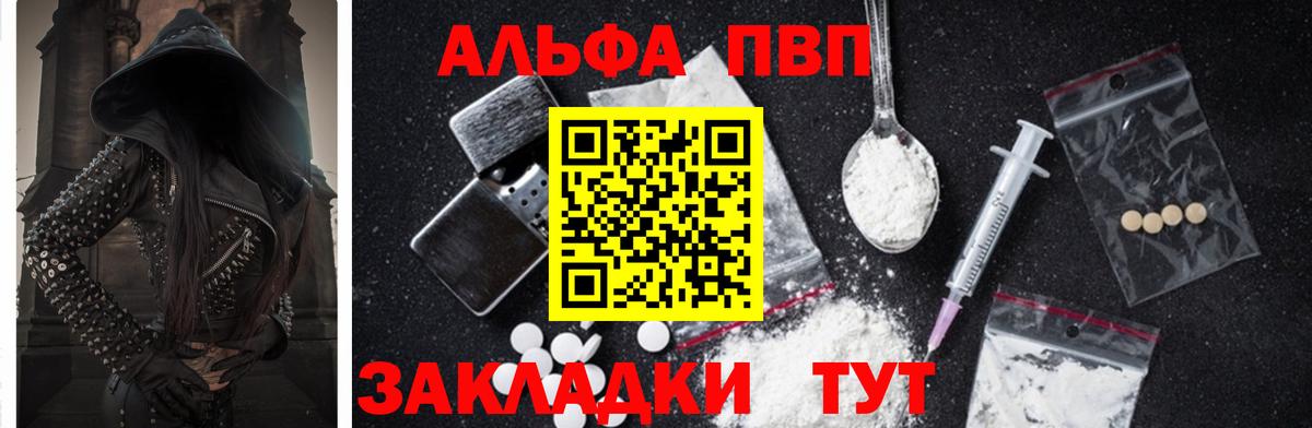 A-PVP СК КРИС  Вход с VPN  Альфа ПВП мука  APVP VHQ  Обнинск 