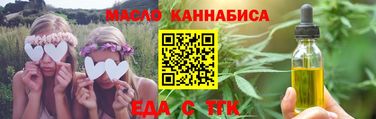 Обнинск  Еда ТГК марихуана  Вход с VPN 