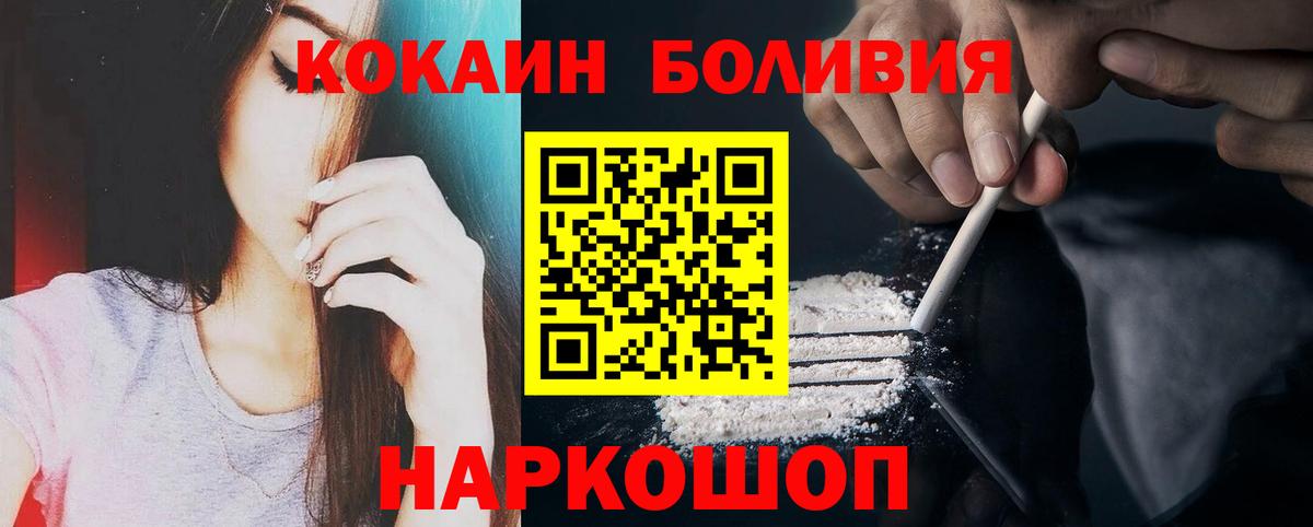 COCAIN VHQ Обнинск