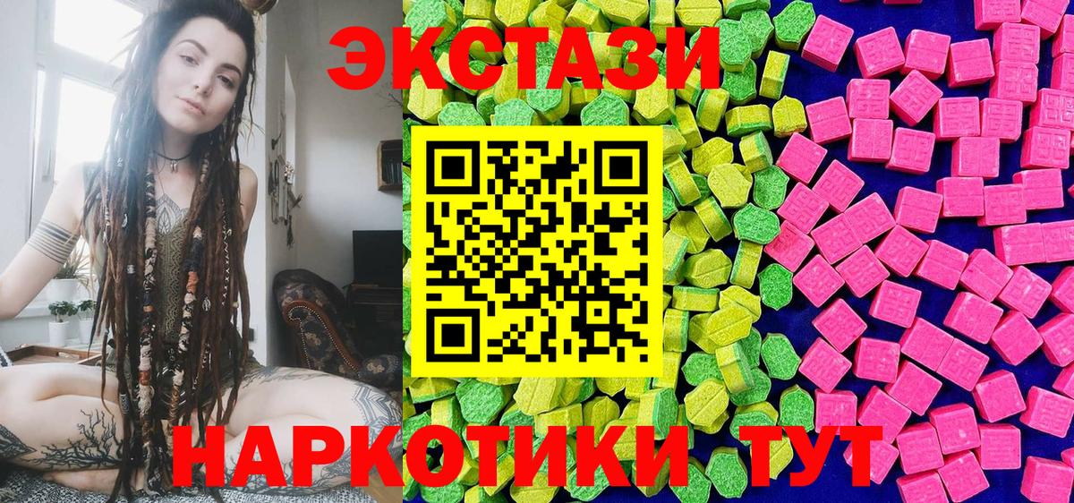 ЭКСТАЗИ  ЭКСТАЗИ VHQ  Вход с VPN  Ecstasy MDMA  Обнинск 