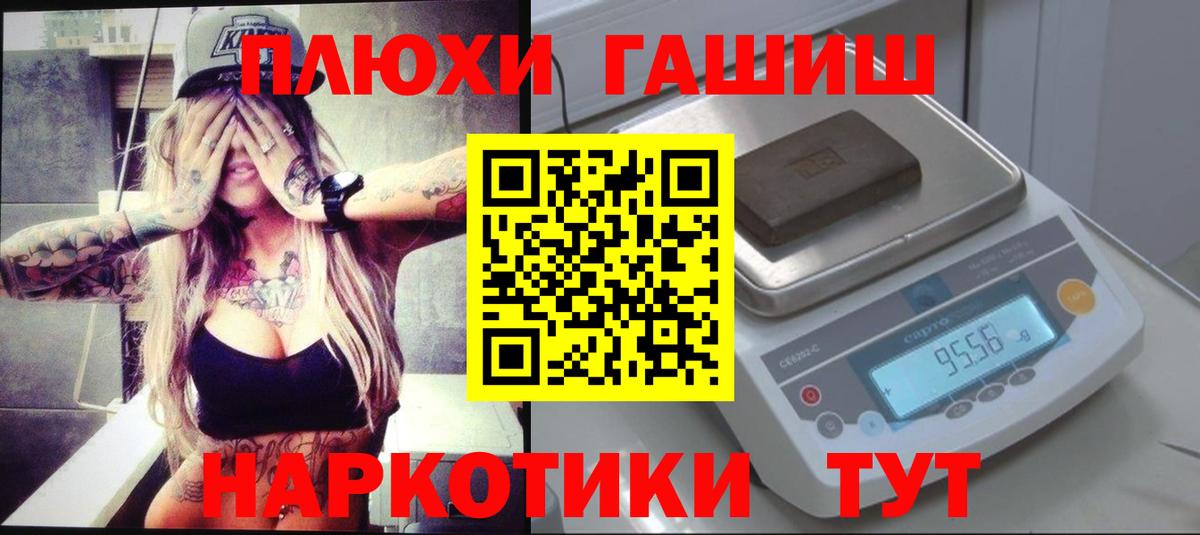 ГАШИШ гарик Обнинск