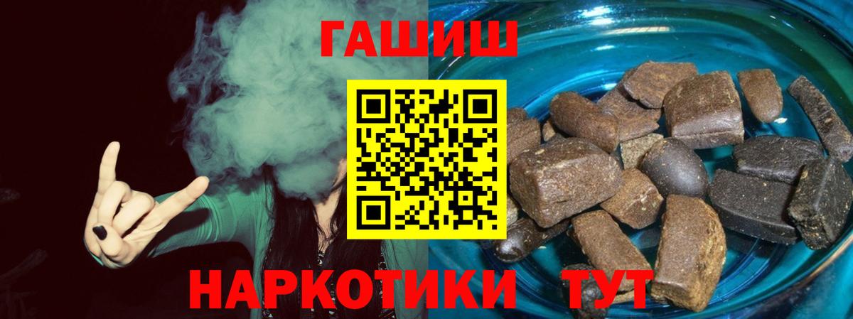 ГАШ AMNESIA HAZE  Вход с VPN  Гашиш VHQ  ГАШИШ  Обнинск 