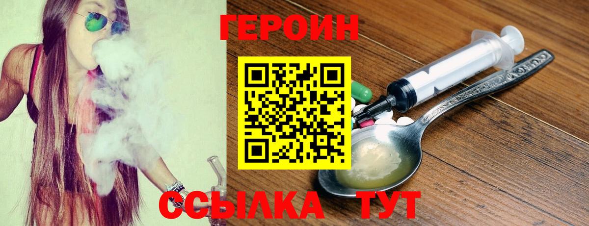 Обнинск  ГЕРОИН  Вход с VPN  ГЕРОИН гречка 