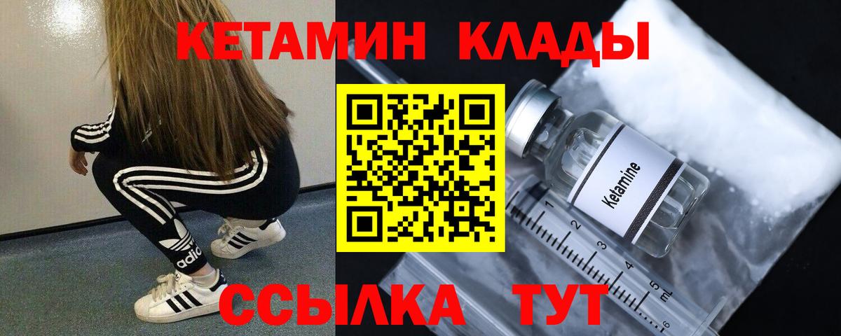 Кетамин ketamine  Кетамин ketamine  Обнинск  Вход с VPN 