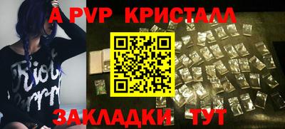 apvp Северобайкальск