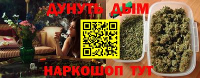 каннабис Севастополь