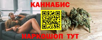 каннабис Севастополь