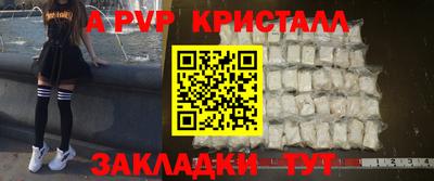 apvp Северобайкальск