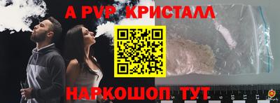 apvp Северобайкальск