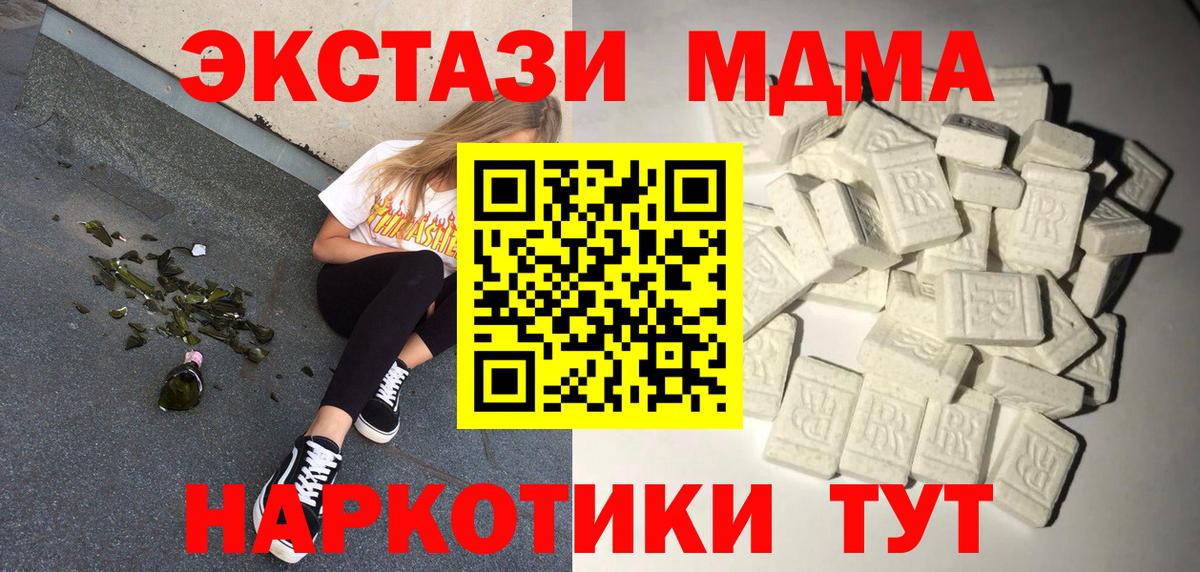 MDMA  MDMA молли  Обнинск  Вход с VPN  МДМА VHQ 