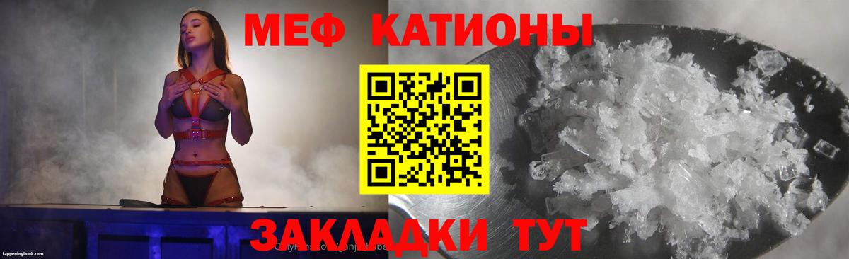 Меф кристаллы Обнинск