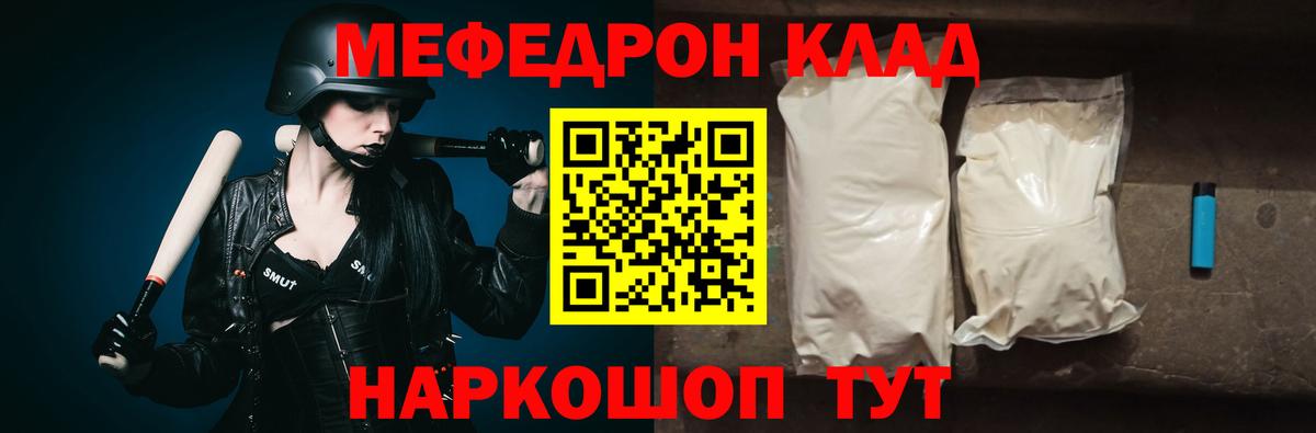 Мефедрон  Меф mephedrone  blacksprut сайт  Мефедрон 4 MMC  Обнинск  Вход с VPN  купить наркотики цена 