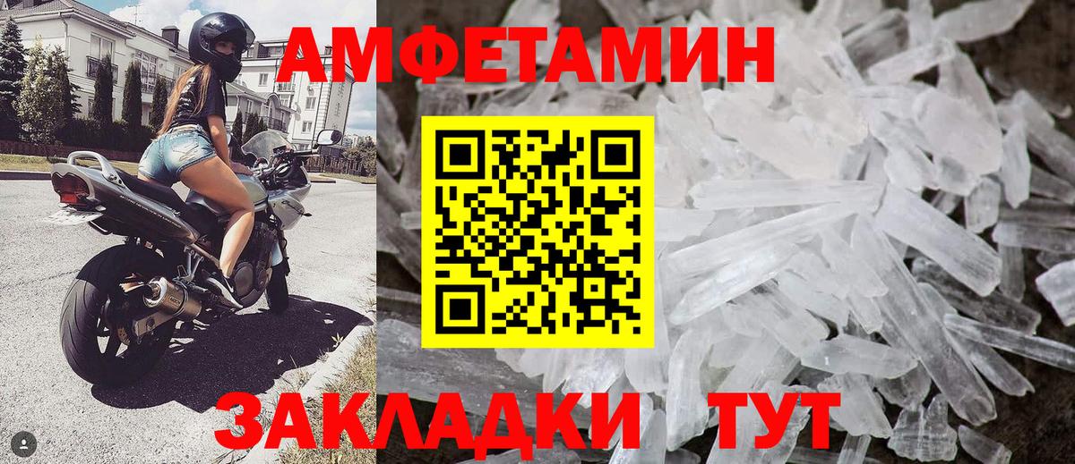Метамфетамин винт Обнинск