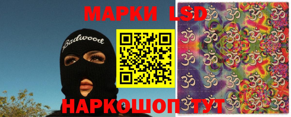 Марки NBOMe 1,8мг  Вход с VPN  Марки 25I-NBOMe  Обнинск 
